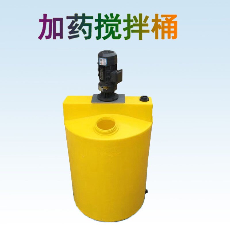 厂家PE加药箱洗洁剂洗手液塑料储罐塑料搅拌桶滚塑水处理加药装置