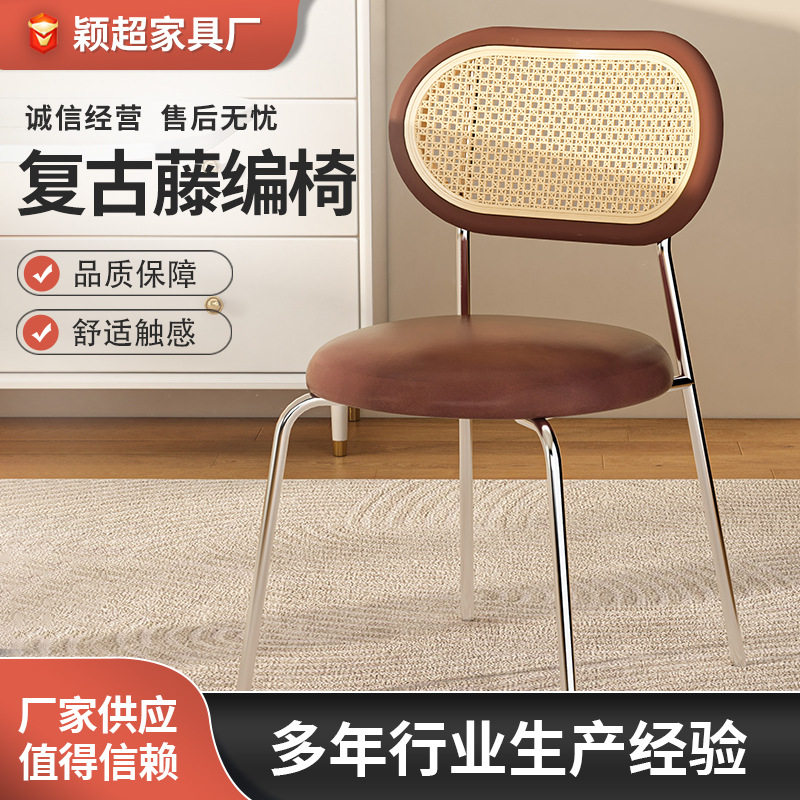 复古中古藤编椅家用餐椅民宿咖啡厅铁艺靠背椅网红休闲靠背椅