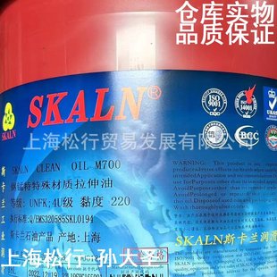 SKALN斯卡兰M700 不锈钢拉伸油铰孔镗孔钻孔油攻牙冲剪油 220号