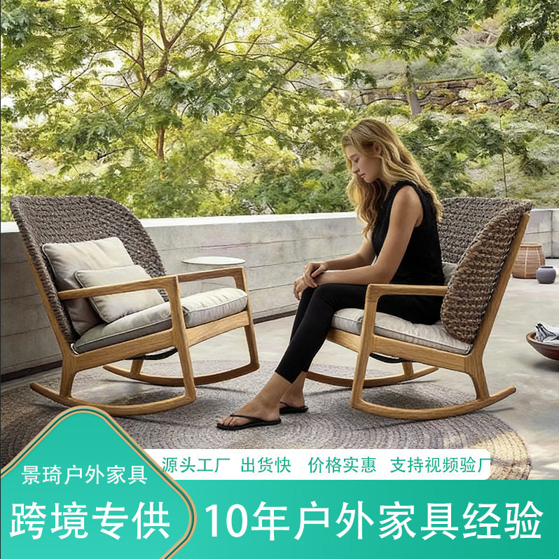 户外柚木藤编沙发椅酒店别墅度假村花园单实木双人位北欧摇椅家具