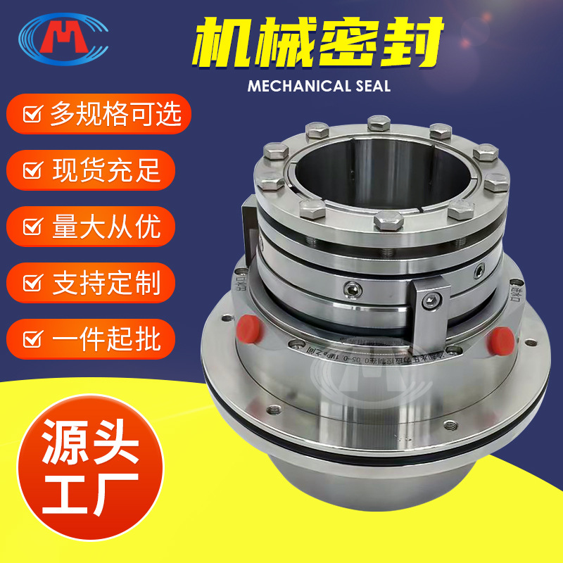 机械密封 LC450/550II LC450/750II 浆液循环泵机械密封