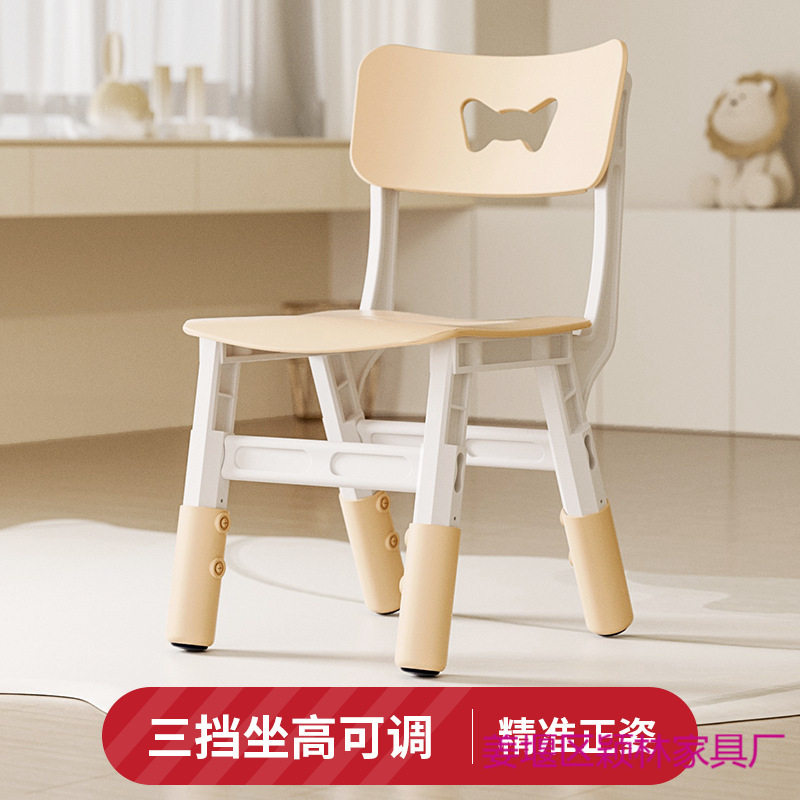 幼儿园儿童椅小椅子靠背家用加厚升降椅小孩宝宝学习家用小板凳