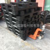 1100 1311川字防静电塑胶托盘厂家直销1300 150塑胶卡板防静电