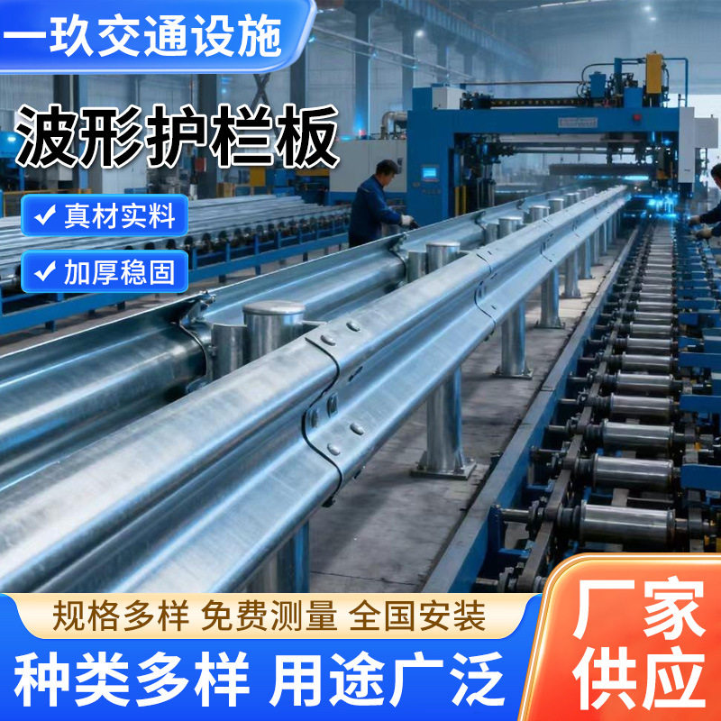 波形护栏板镀锌高速公路山区防撞护栏两波护栏板生产厂家量大价优
