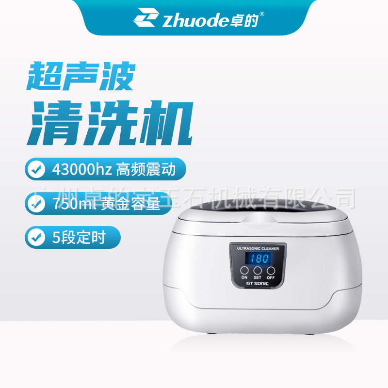 超声波清洗机首饰清洗家用超声波清洗机迷你清洗机家用小型超声波
