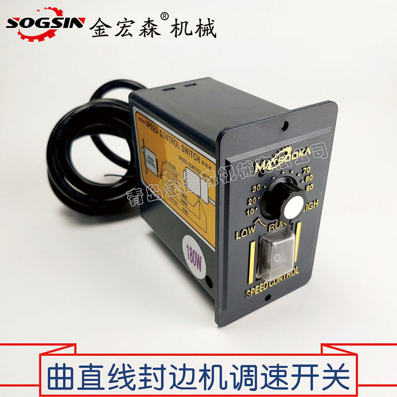 青岛曲直线封边机调速器 木工家装小型手提式手动封边机调速开关