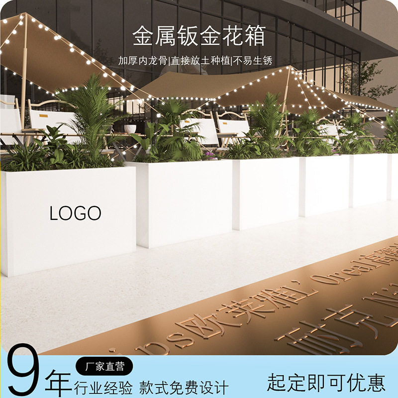 户外铁艺花箱不锈钢酒店室内方形广场公园阳台隔断外摆花盆花坛