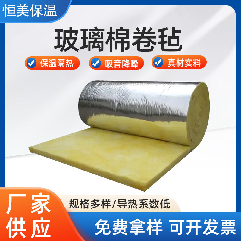 10公分厚隔热玻璃棉卷毡厂房家用KTI防火隔音保温材料墙体吸音棉