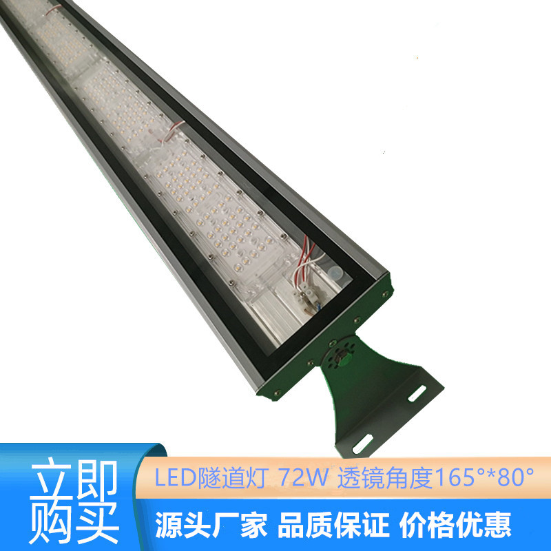 新款LED隧道灯70W模组投光灯户外防水照明灯双角度透镜照明隧道灯图片