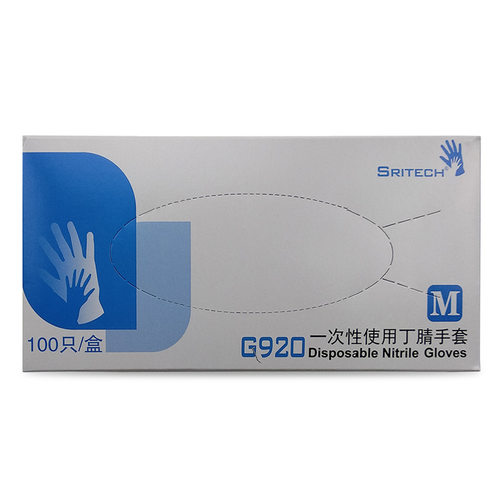 施睿康一次性防护手套丁腈G920食品级实验室检查SRITECH耐油N920