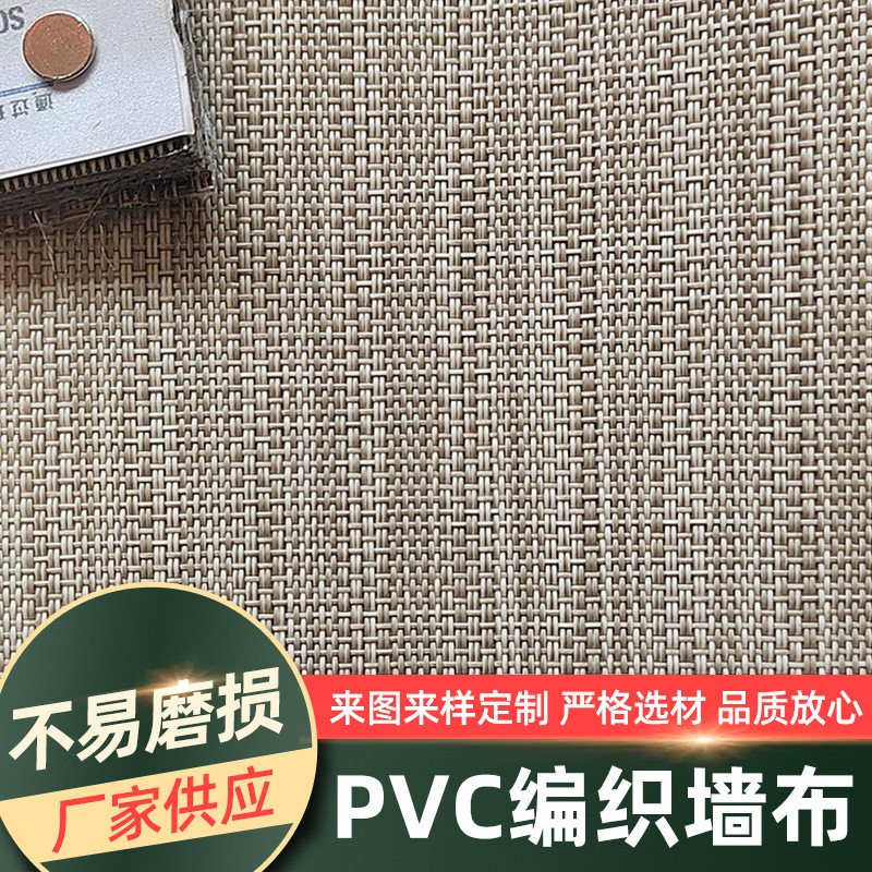 草编布工程酒店壁布背景墙布高级感防火阻燃编织墙布硬包厂家批发
