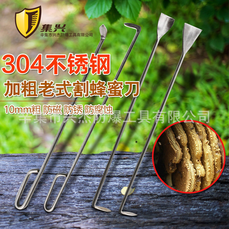 老式蜂桶割蜜刀不锈钢中蜂不锈钢专用10mm粗手工锻打取蜜工具套装