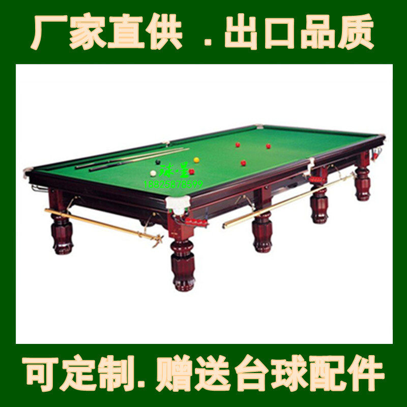 香港英式斯诺克台球桌司诺克桌球台美式黑8花式9球台球星斯洛克牌