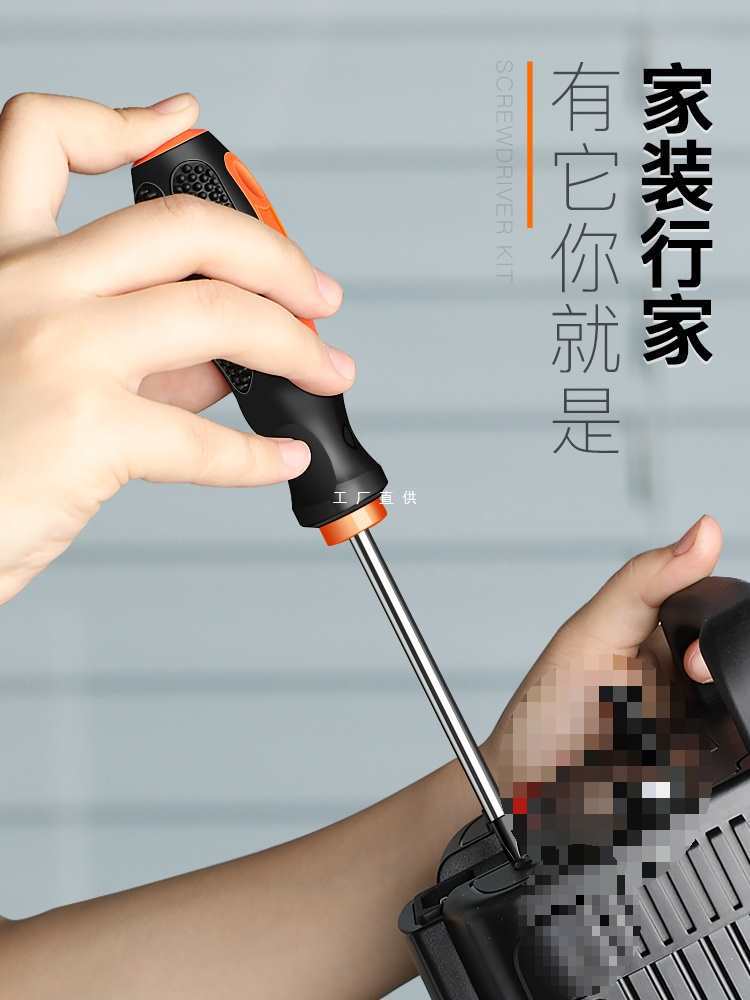 螺丝刀套装家用万用工具小一字十字螺丝批起子拆机组合大改锥