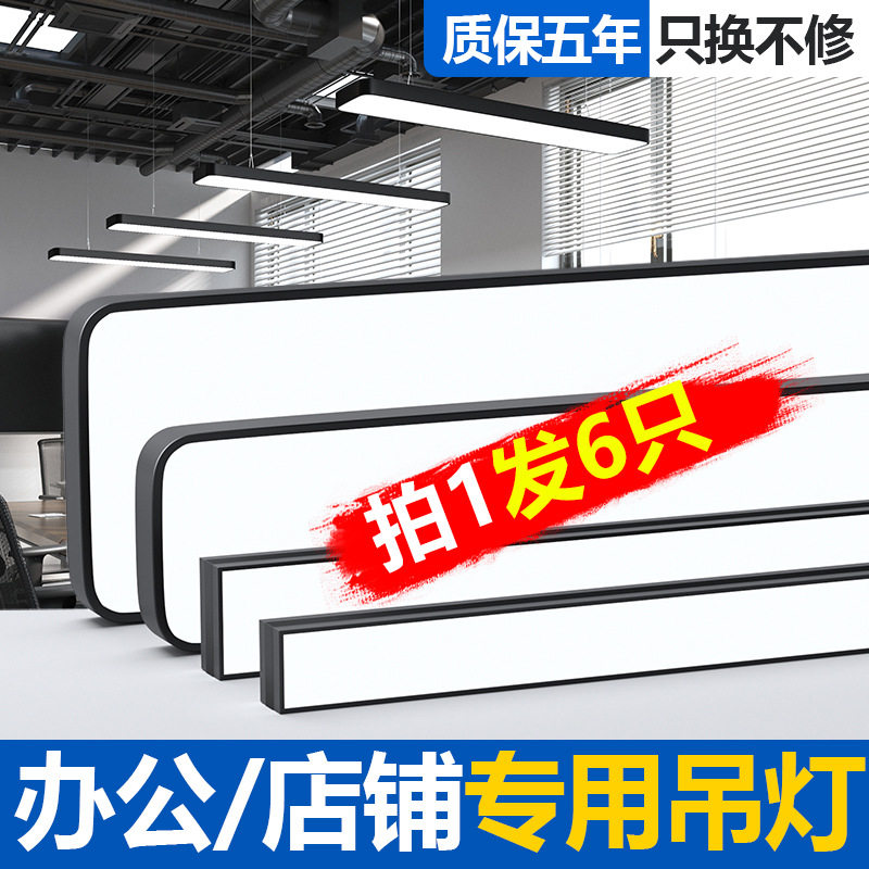 Casambi办公室吊灯铝方通专用灯led长条灯具长方形教室直播间店铺
