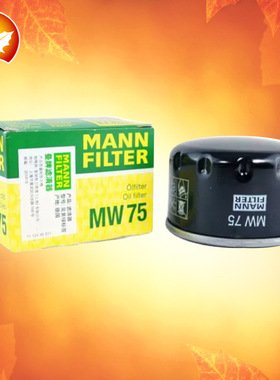 曼牌机滤MW75  摩托车R1200GS/1200R/1200RT 水鸟油鸟F800F700