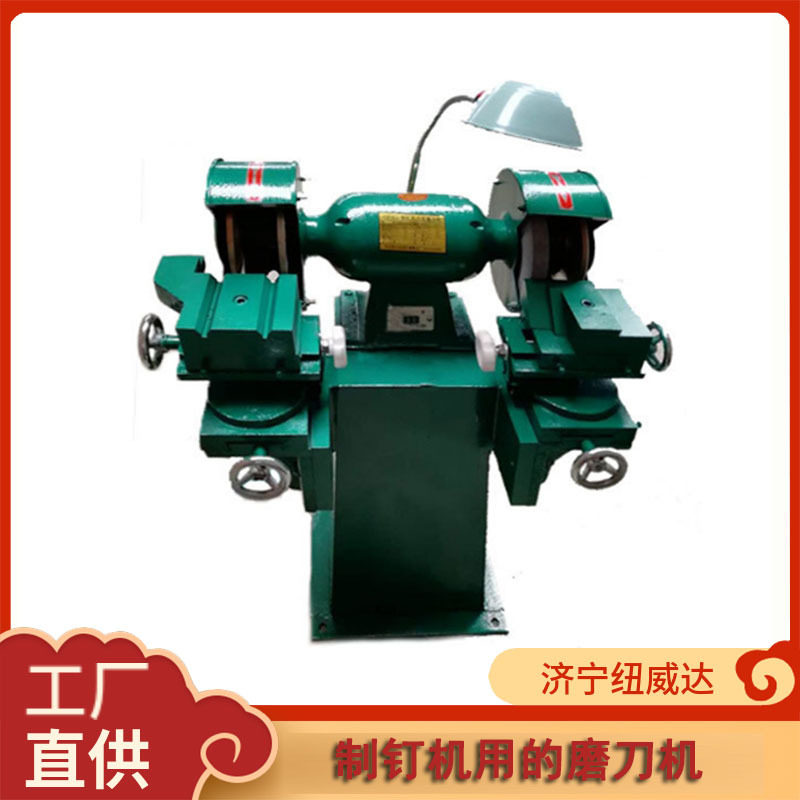 制钉机磨具磨刀机 电动砂轮磨刀机合金刀磨刀机