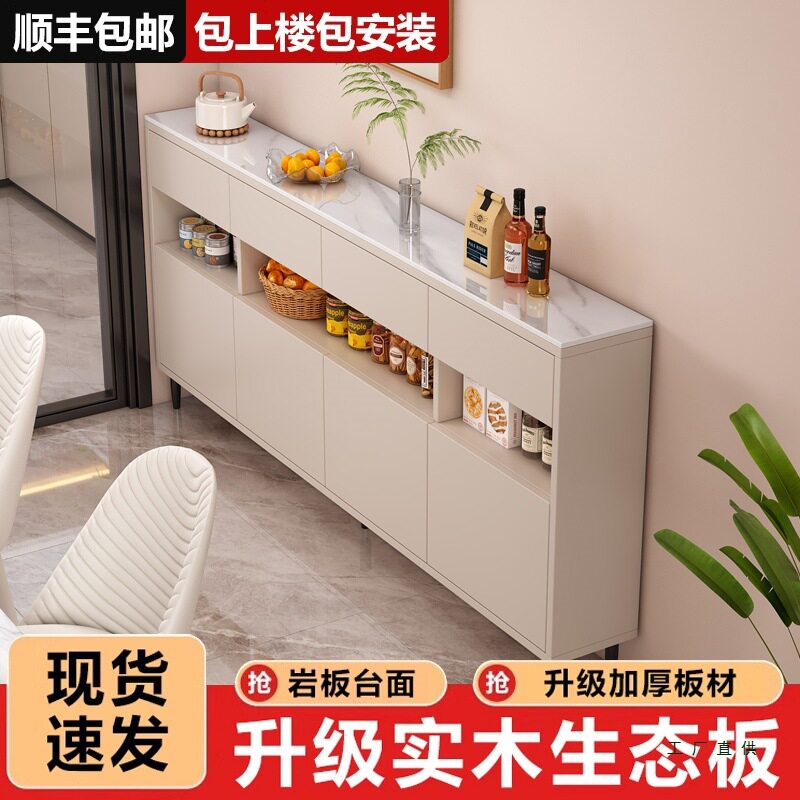 餐边柜靠墙一体储物柜20cm极窄超薄实木岩板茶水柜客厅收纳置物柜