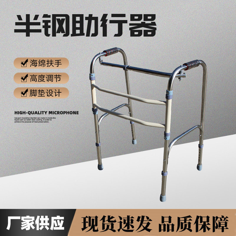 厂家供应半钢助行器老年人代步器 辅助行走器四脚扭动助行器