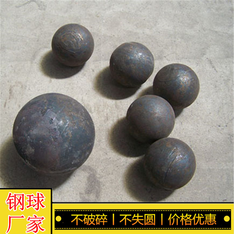 50mm矿山机械配件实心铁球  高温回火锻造钢球 高硬度