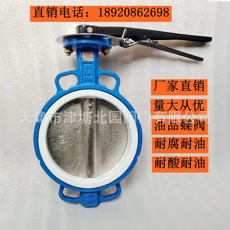 手柄对夹衬氟蝶阀厂家优惠D71F4-16Q 手动四氟PTFE耐油品油基泥浆
