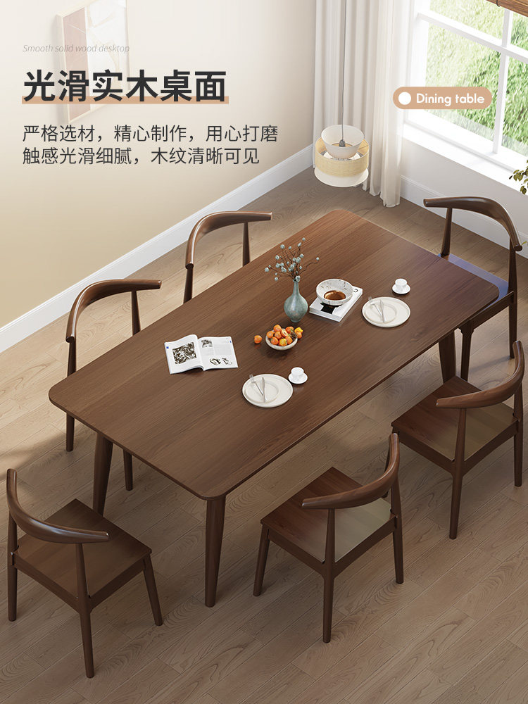 ?实木餐桌椅组合家用小户型北欧胡桃色现代简约餐馆长方形吃饭桌