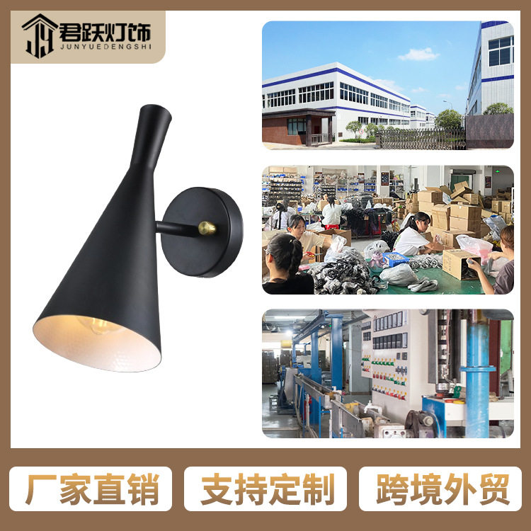 工业风可旋转调节喇叭形壁灯北欧简约客厅卧室书房床头壁灯