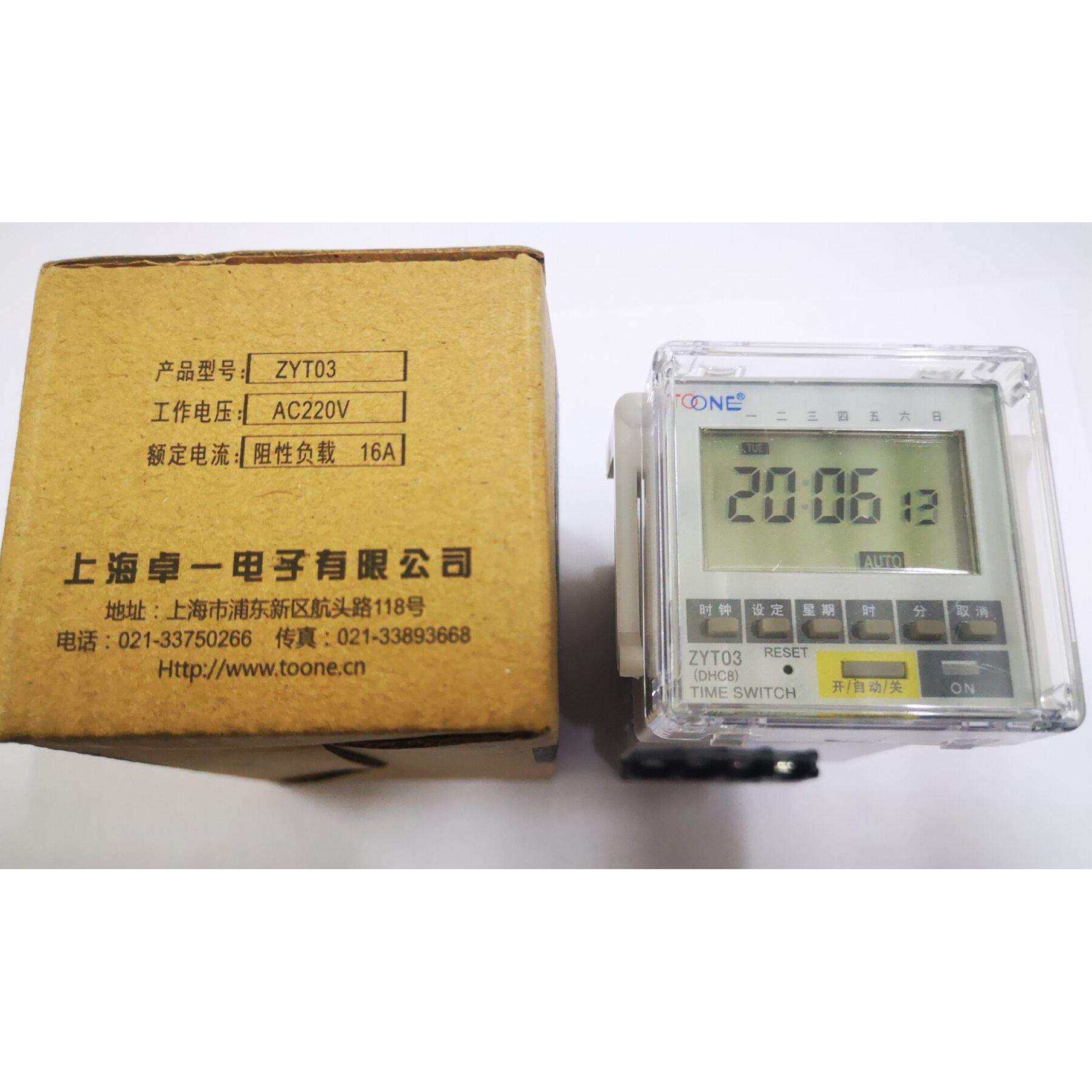 上海卓一ZYT03(DHC8A)微电脑面板式时控开关面板式定时开关定时器