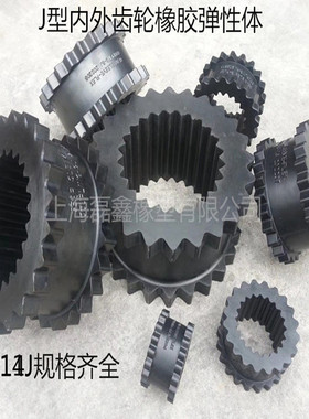 现货供应内外齿轮橡胶弹性体 减震圈6J(95.3*52.6*47.6*24)