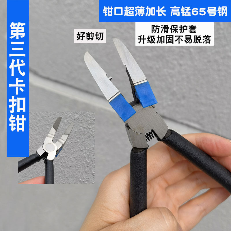 第三代卡扣钳 汽车卡扣钳胶扣起子起卡钳门板内饰卡子拆装卸工具