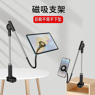 磁吸平板支架伸缩床头懒人手机支架 桌面折叠合金悬臂直播 支架