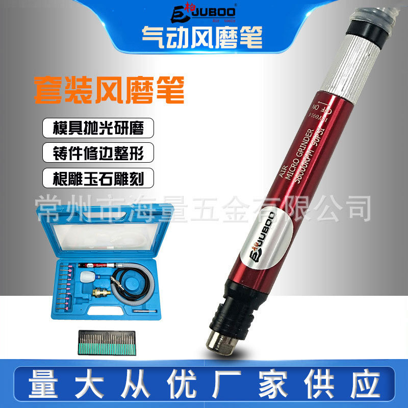 巨柏气动套装风磨笔刻磨气刻微型研磨机小磨笔风动砂轮磨头打磨机