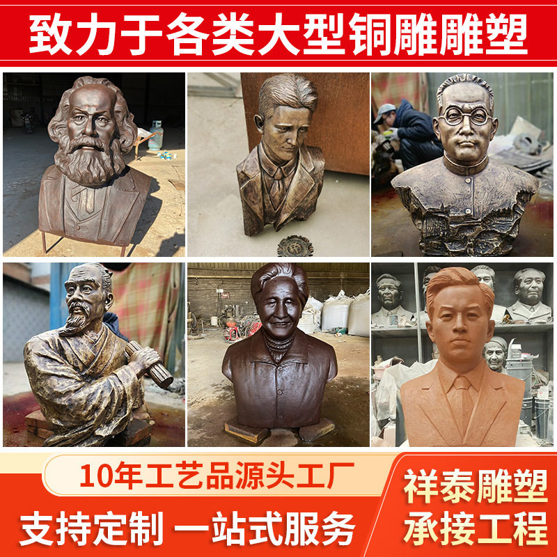 雕塑厂家铸铜雕塑人物肖像校园近代名人头像半身像胸像雕塑