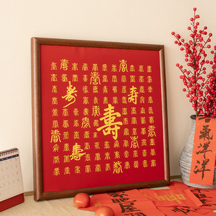 百寿图实木装裱画框国画书法框架相框挂墙剪纸装饰相框百福图摆台