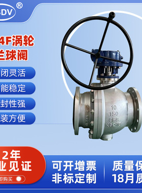 Q347F-16P涡轮软密封法兰球阀手动球阀304/316不锈钢工业球式阀门
