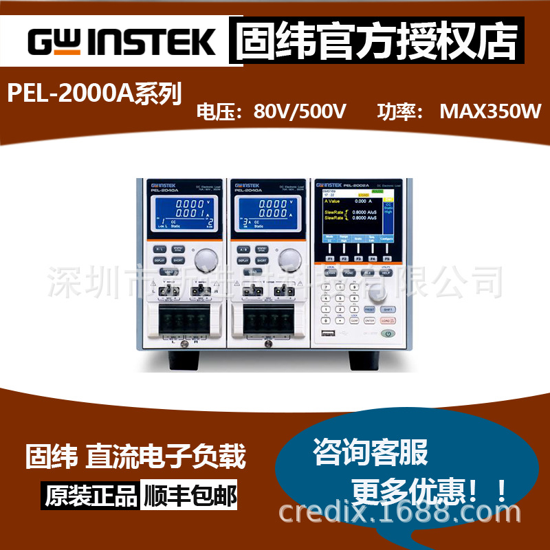 固纬电子负载PEL-2002A,2004A,2020A,2030A,2040A,2041A