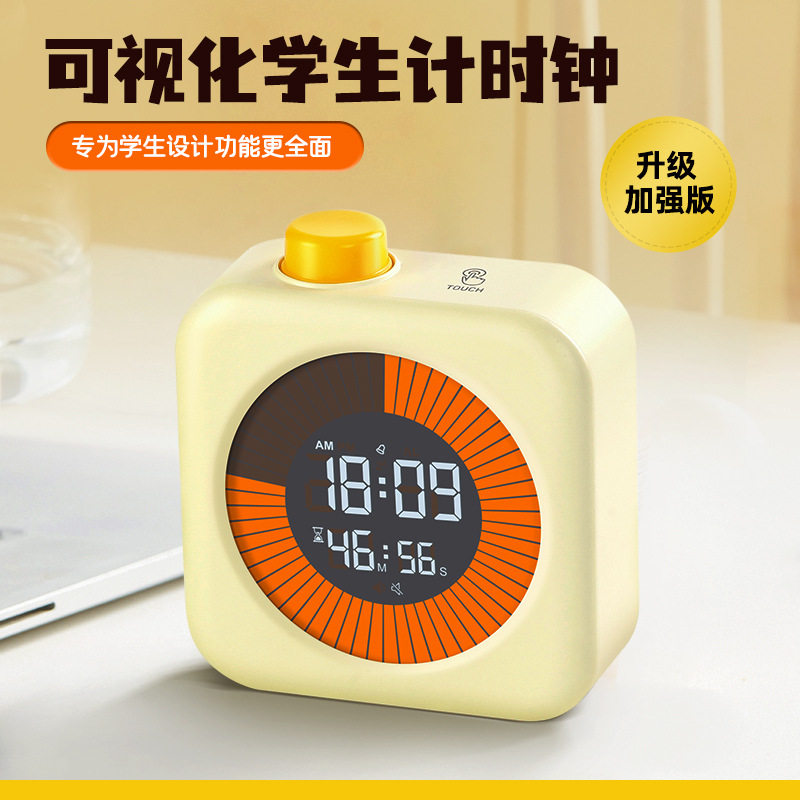 现货批发淘宝爆款可视化计时器简约款静音学生闹钟简单实用