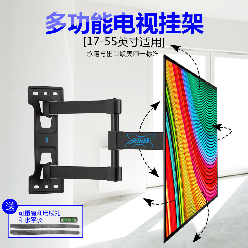 电视挂架壁挂伸缩旋转 分体底座32-70寸液晶挂墙支架