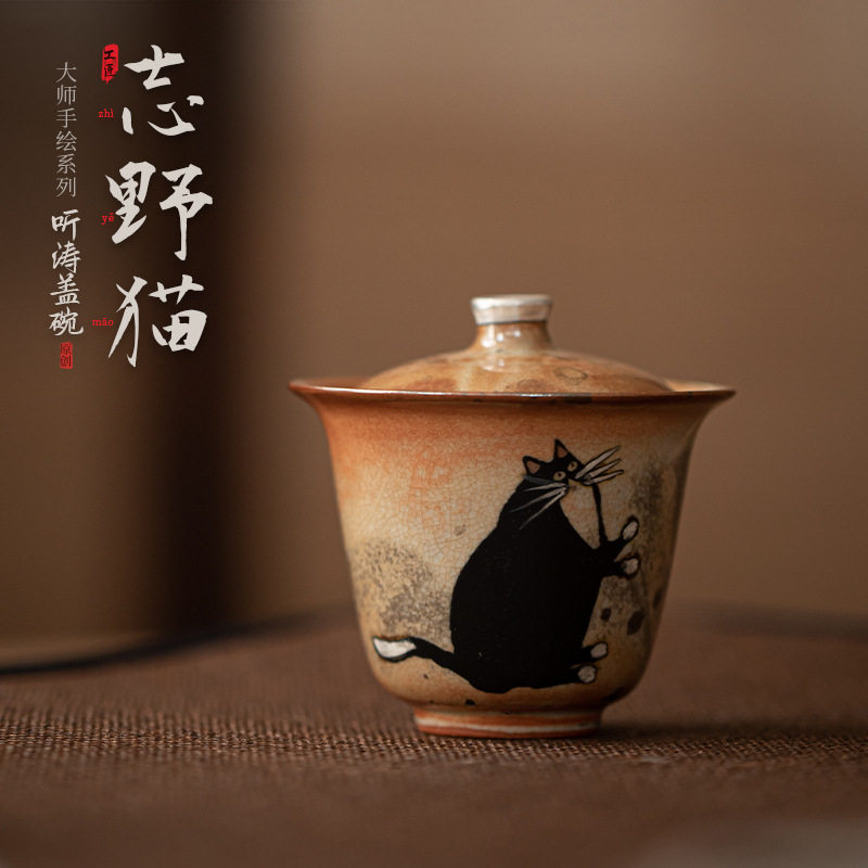 志野猫听涛盖碗窑变二才盖碗复古陶瓷泡茶碗茶杯仿柴烧手绘银工艺