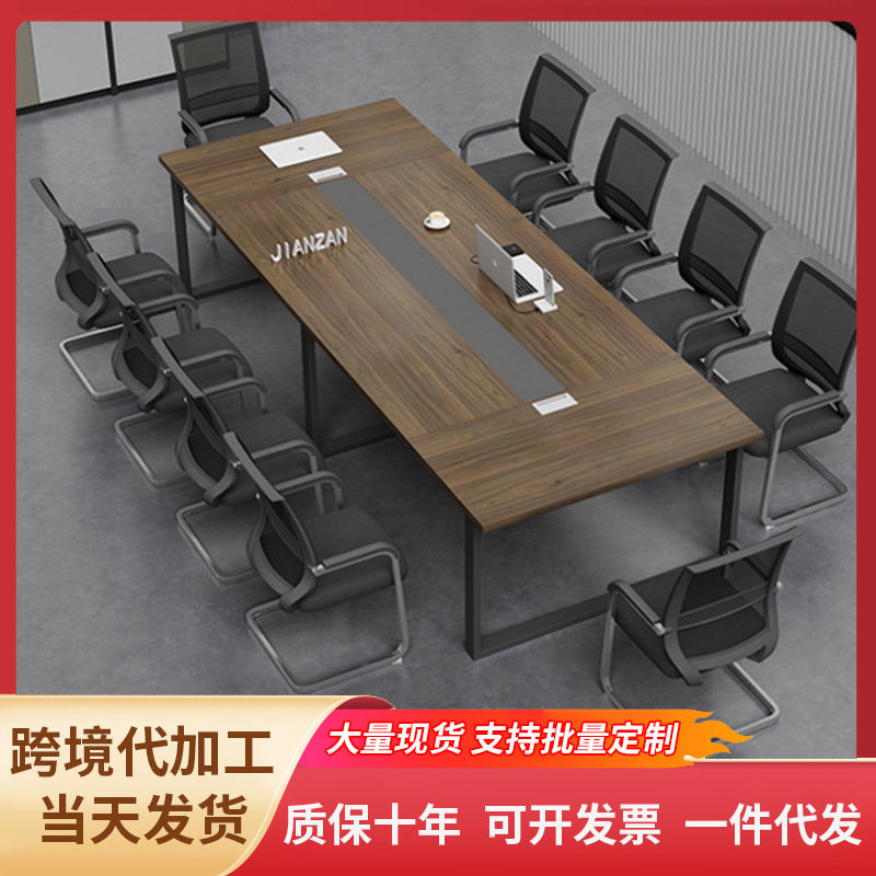 职员会议桌椅组合条形洽谈桌办公桌大型会议室培训长桌简约现代