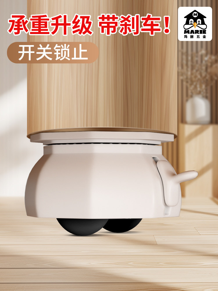 德国万向轮粘贴式滑轮底座家具移动神器超静音滚轮茶几床头柜底托