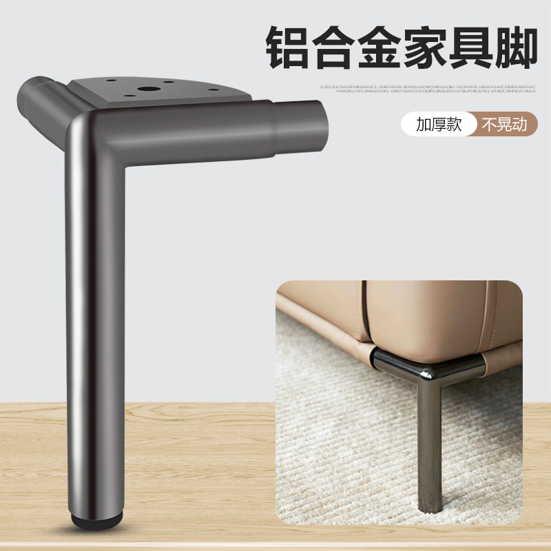 枪黑色铝合金脚床脚支撑腿柜腿欧式加厚沙发脚茶几脚电视柜家具脚