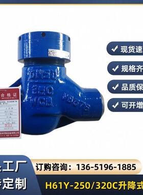 高压升降式止回阀H61Y-250/320C焊接油田专用止逆阀