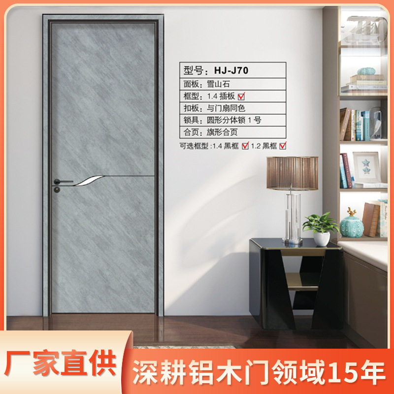 批发书房简约隔音套装铝木门卧室厕所免漆实木复合防盗静音铝木门