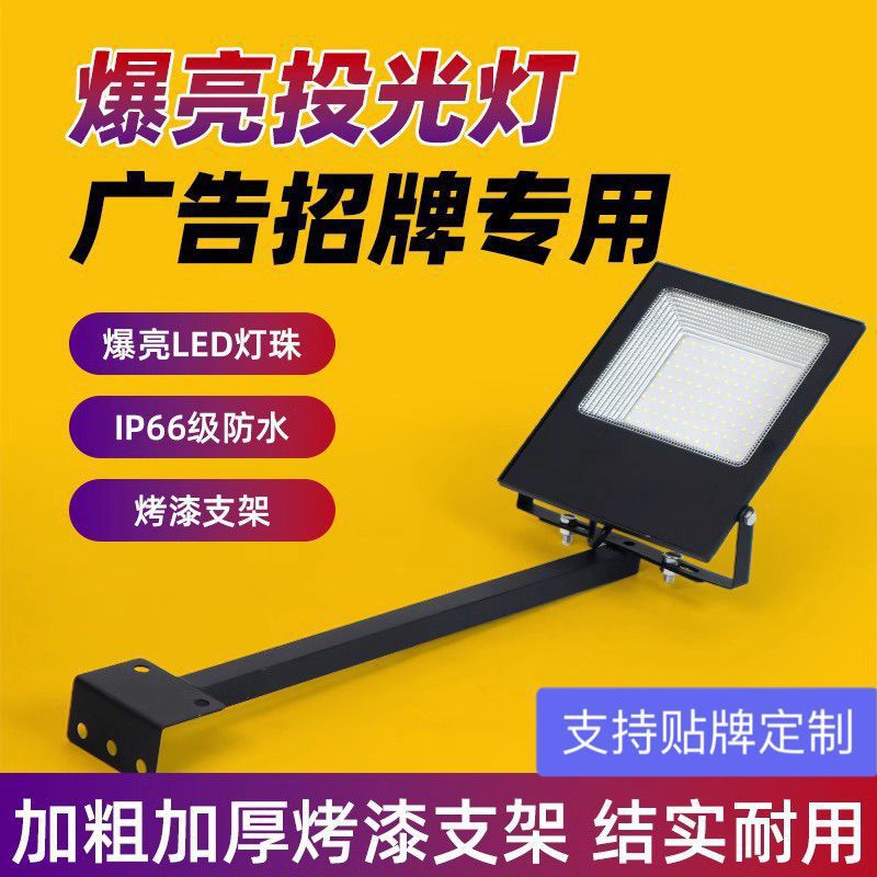 佛山照明招牌射灯店铺广告牌户外防水支架门牌匾led灯门头射灯