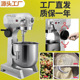 多功能搅拌机打发机10L20L30L40L50L60L80L打蛋机奶油机厨师机