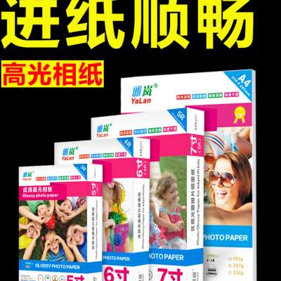 高光相纸5寸6寸7寸相片纸230克4R喷墨打印A6彩色打印A4相片纸