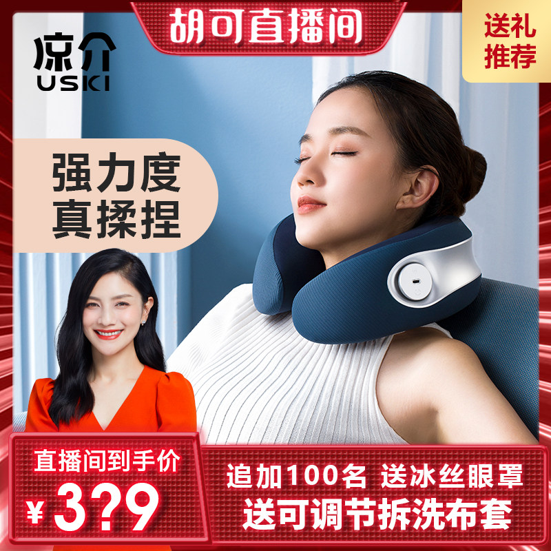 MT01颈椎按摩器家用送礼物加热揉捏脖子电动肩颈部按摩仪