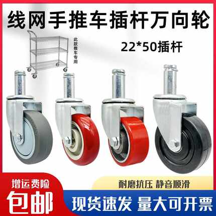 卡簧22*50插杆3寸4寸5寸万向轮轮子重型防静电插杆轮静音轮带刹车