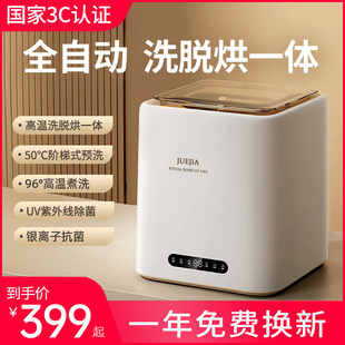 【国家3C认证】迷你全自动高温杀菌内衣内裤专用洗衣机洗袜子烘干